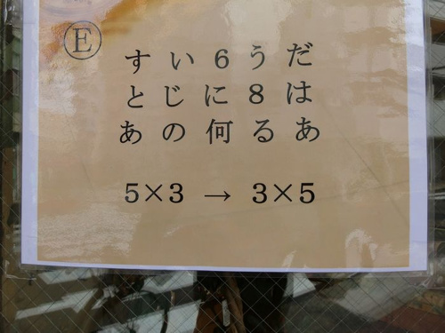 問題Ｅ