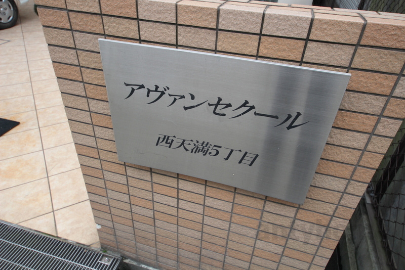 仲介手数料無料