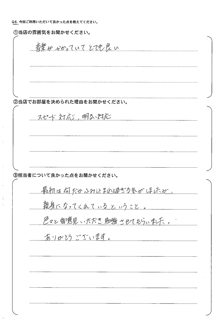 さくらの不動産‗口コミ№1