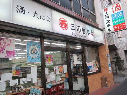 三河屋,鶯谷,立ち飲み,居酒屋