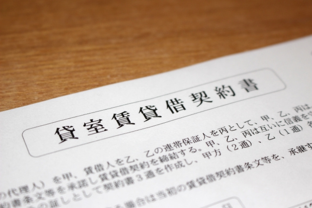 入居審査に必要な書類