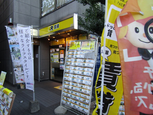 店