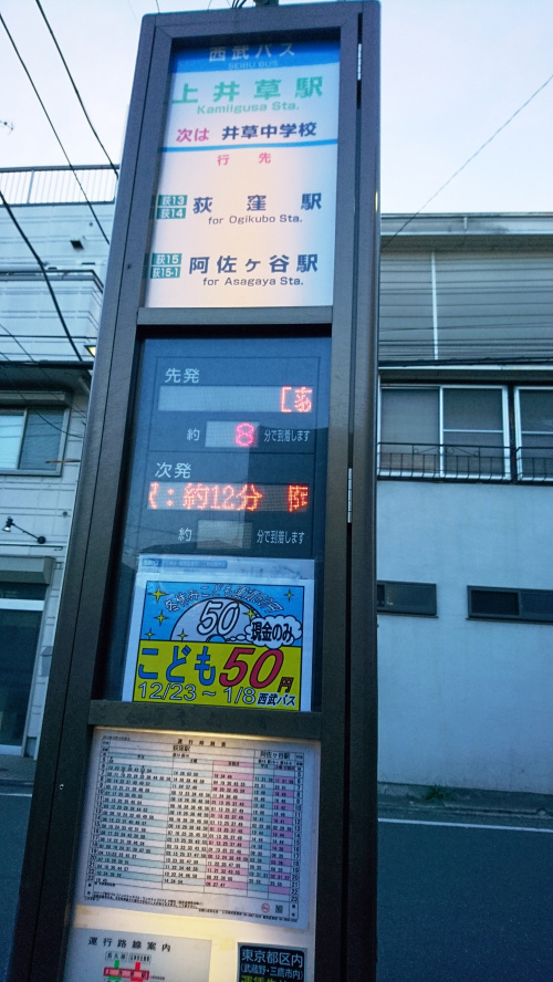バス