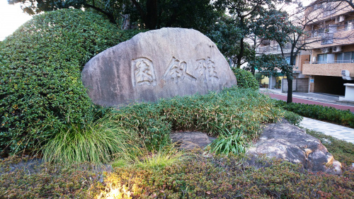 雅叙園