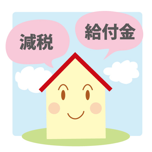 すまい給付金のイメージ