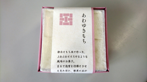 あわゆきもち