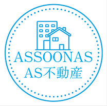株式会社ASSOONAS　AS不動産