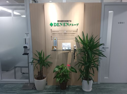 田園都市ライフサポート株式会社