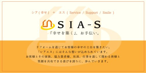 (株)シアエス