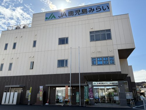 鹿児島みらい農業協同組合　不動産センター