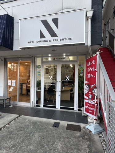 株式会社NEO住宅流通