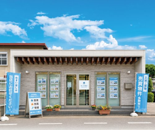 熊本市で不動産売却をお考えなら株式会社あい不動産 会社画像