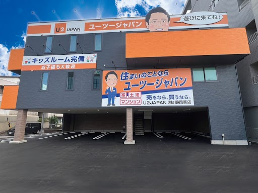 U2JAPAN株式会社　静岡葵店の画像