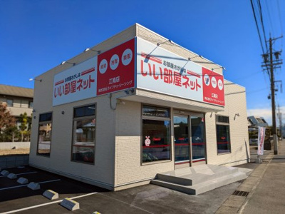 株式会社ライフドゥ・リーシング　いい部屋ネット江南店　店舗画像