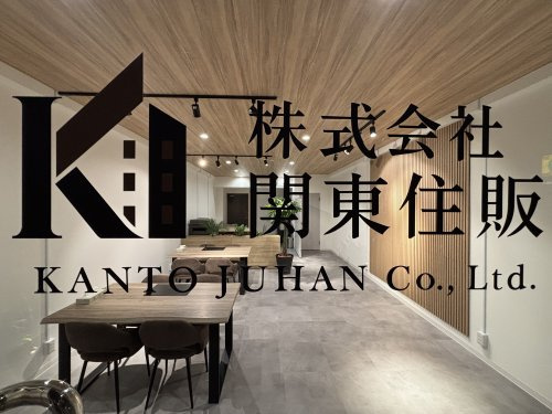 株式会社関東住販
