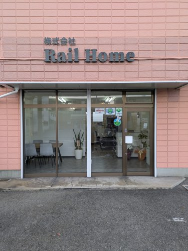 株式会社Ｒａｉｌ Ｈｏｍｅ