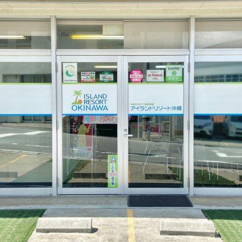 株式会社サザンアイランドコンサル