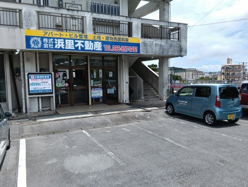 株式会社浜里不動産