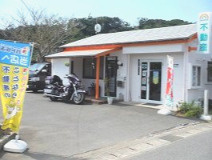 株式会社おはな不動産