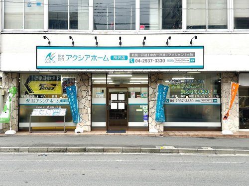 株式会社アクシアホーム
