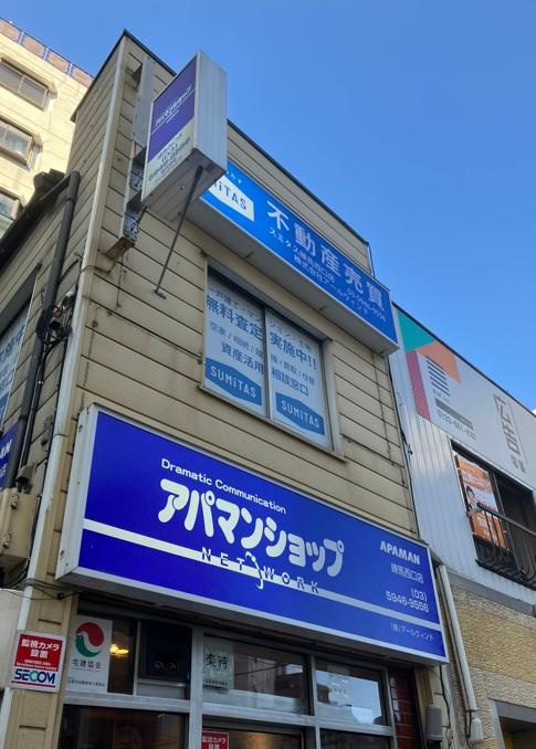練馬西口店