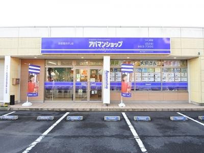 株式会社マイハウス つくば店