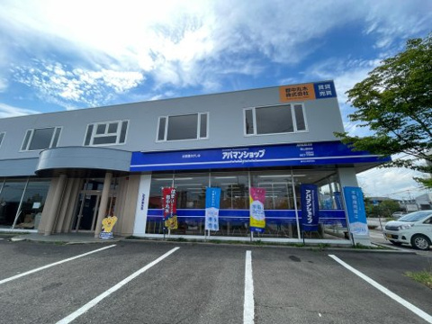 郡中丸木株式会社 郡山富田店