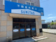 株式会社アールズパートナーズ SUMiTAS千歳店