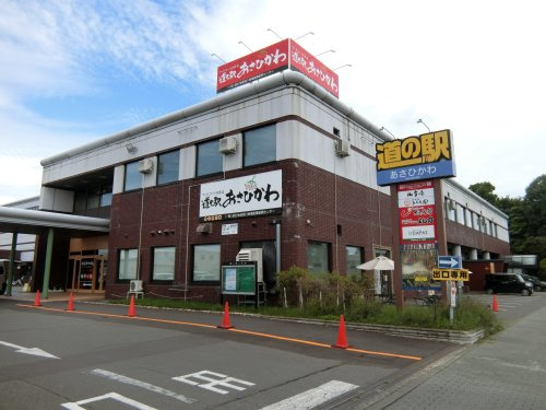 道の駅あさひかわ店