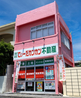 株式会社 てぃーだカンカン不動産糸満店の店舗写真