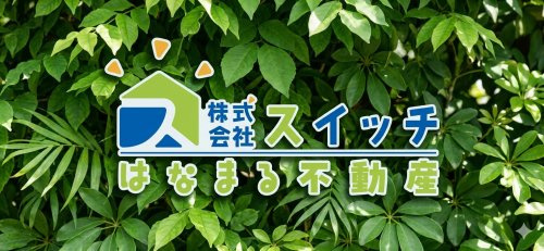 株式会社スイッチ