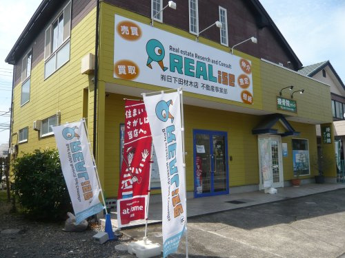 REALise　自治医大駅前店