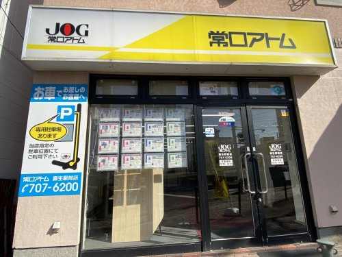 店舗の写真