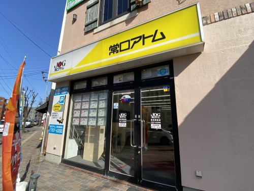 麻生駅前店の店舗画像