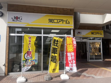 東区役所前店