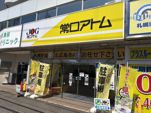 店舗の写真