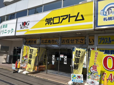 清田店