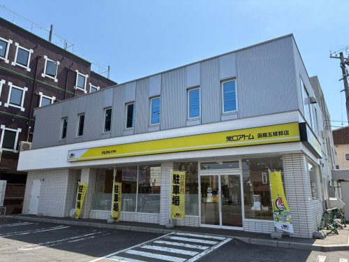 函館五稜郭店の店舗画像