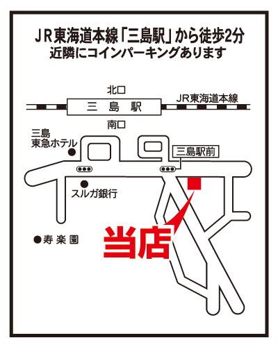 いい部屋ネット 三島駅前店