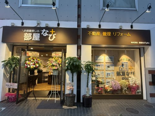 株式会社部屋なびｐｌｕｓ