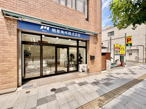 明基地所株式会社