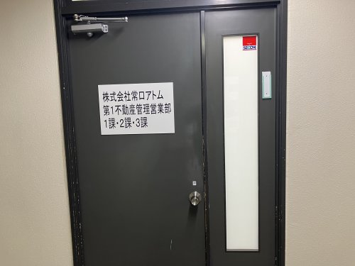 第１不動産管理営業部１課の店舗画像