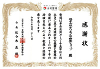 会社画像