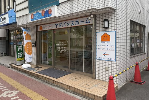 有限会社アドバンスホーム