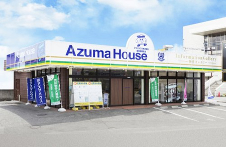 アズマハウス国体道路支店