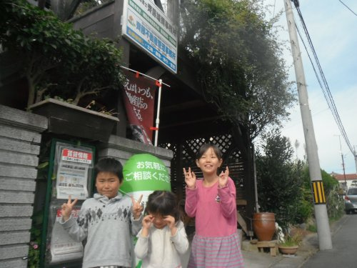 齊藤不動産管理事務所の画像