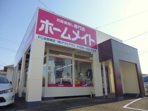 ホームメイトＦＣ倉敷東店