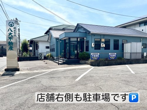 株式会社八大不動産の画像