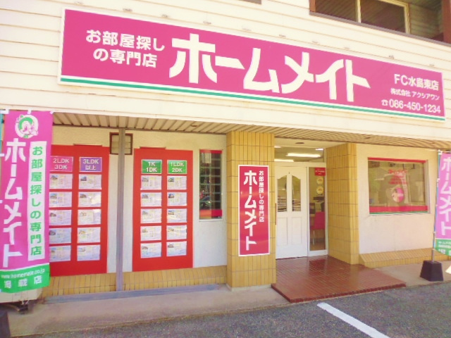 ホームメイトＦＣ水島東店