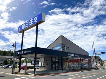 有限会社朝日住宅　賃貸仲介専門店